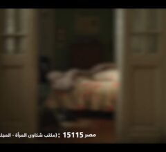 عنف اسري