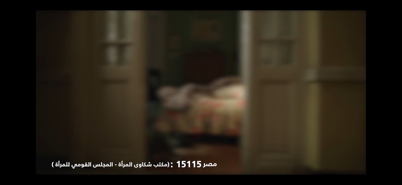 عنف اسري