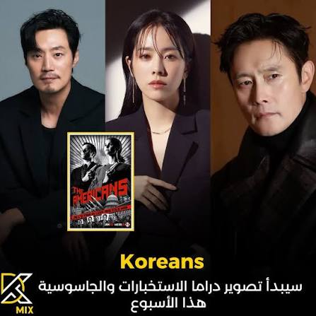 نجما لعبة الحبار يقودان دراما كورية نارية في 2027-عربي نيوز 