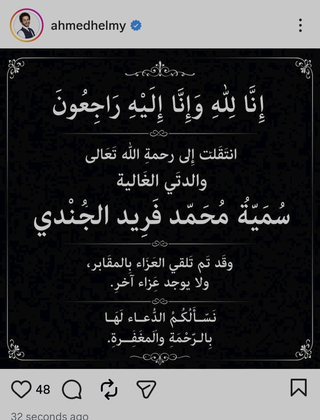 احمد حلمي