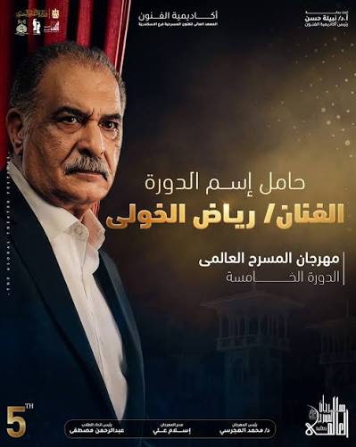 5 عروض وورش مجانية تُشعل ختام مهرجان المسرح العالمي بالإسكندرية