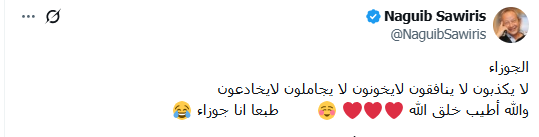 تويتة نجيب ساويرس 