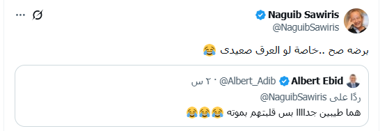 نجيب ساويرس 