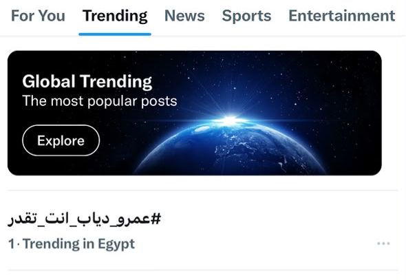 عمرو دياب 