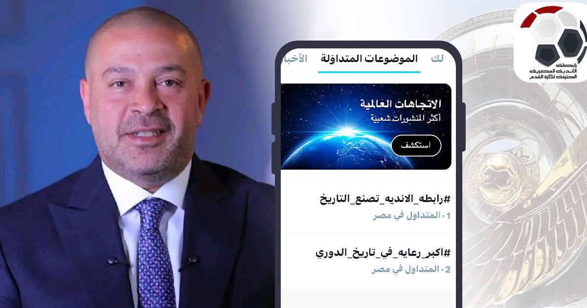 تريند 