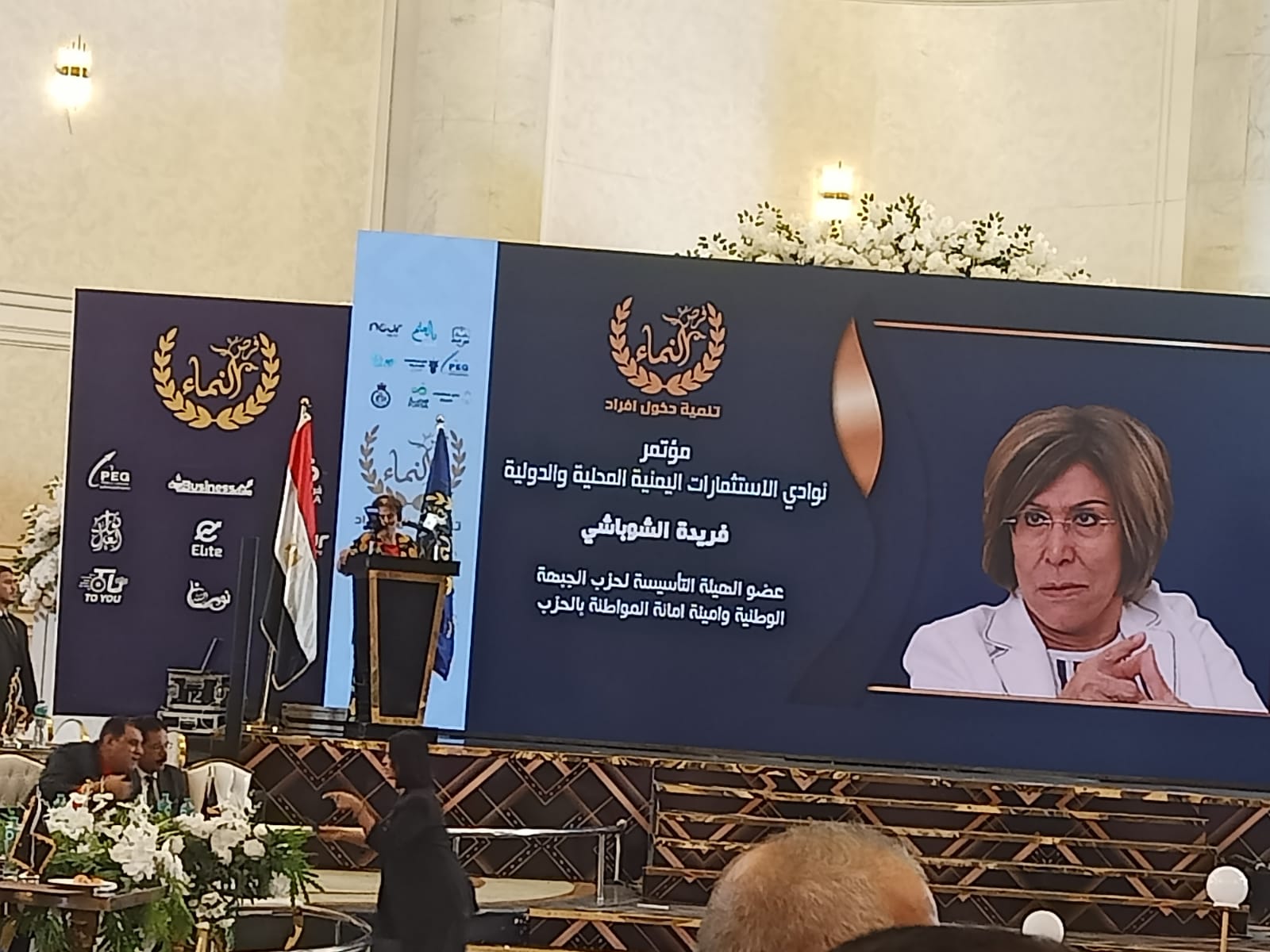 فرص النماء 