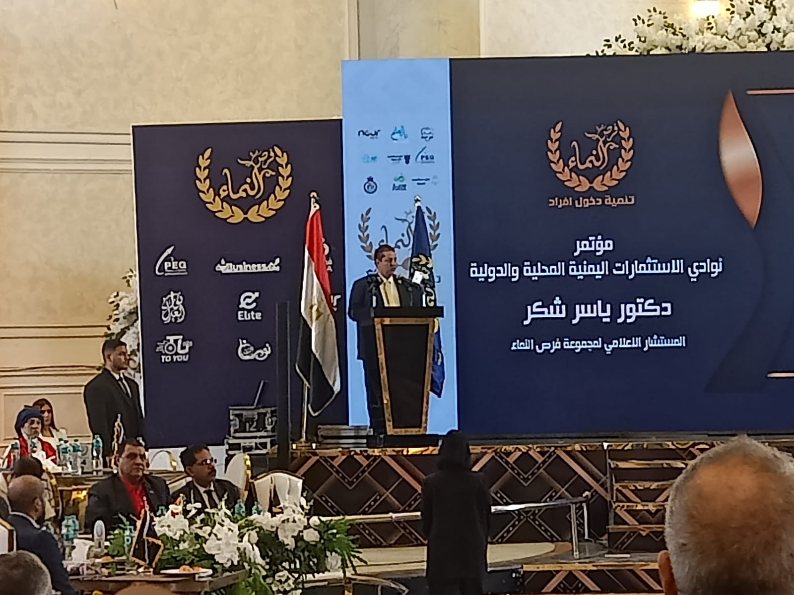 فرص النماء 