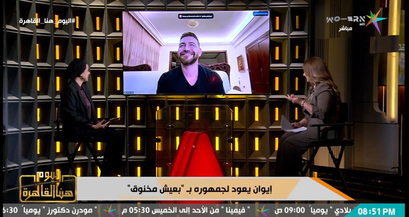 ايوان