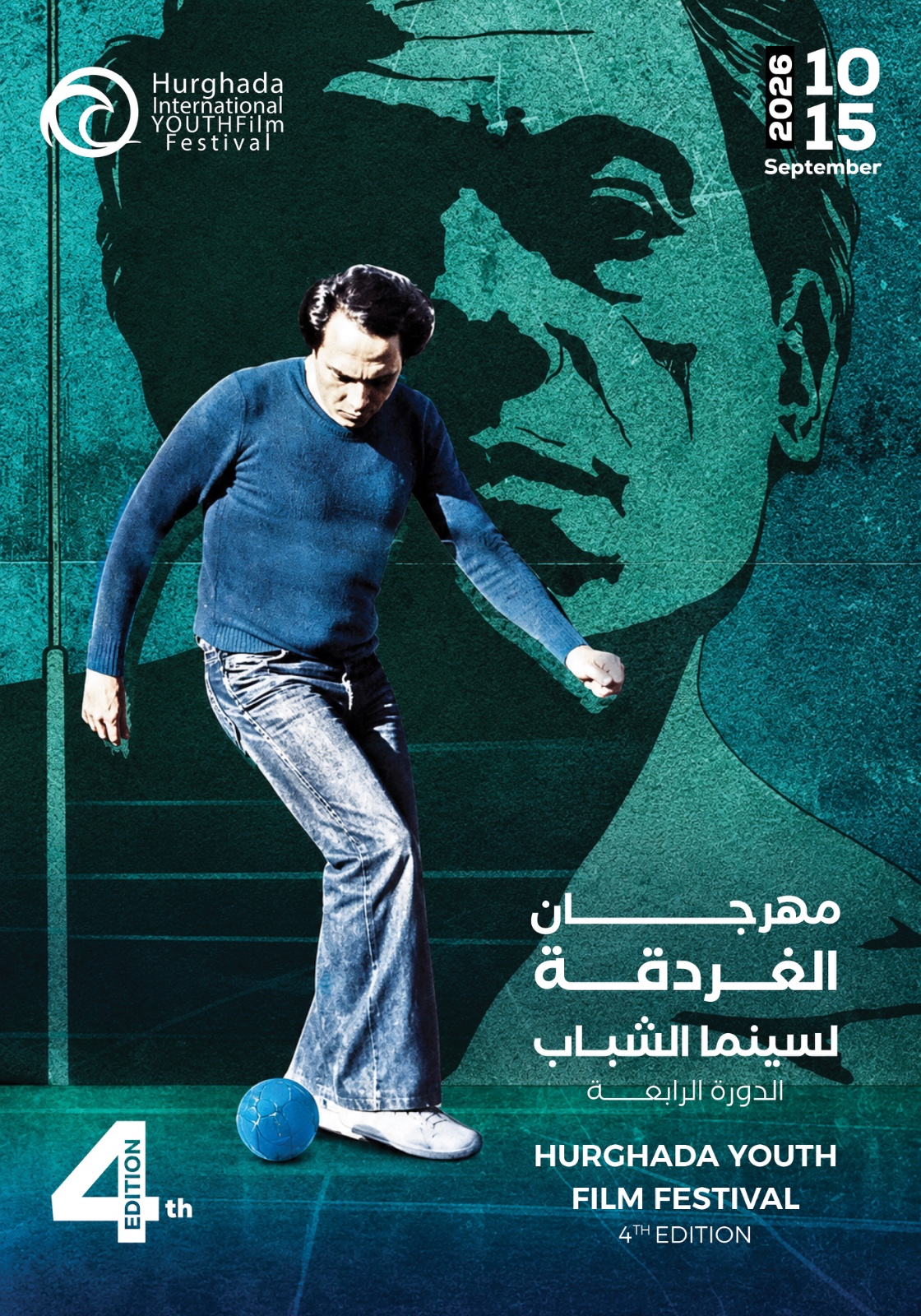 مهرجان الغردقة