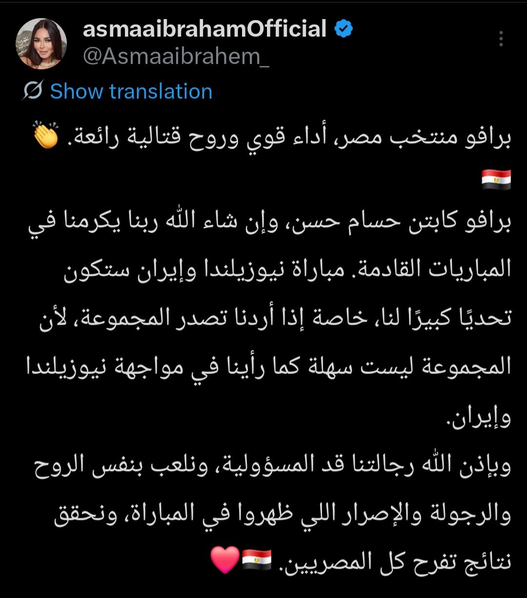 أسما إبراهيم