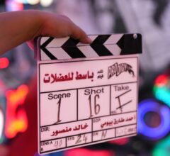 فيلم باسط للعضلات