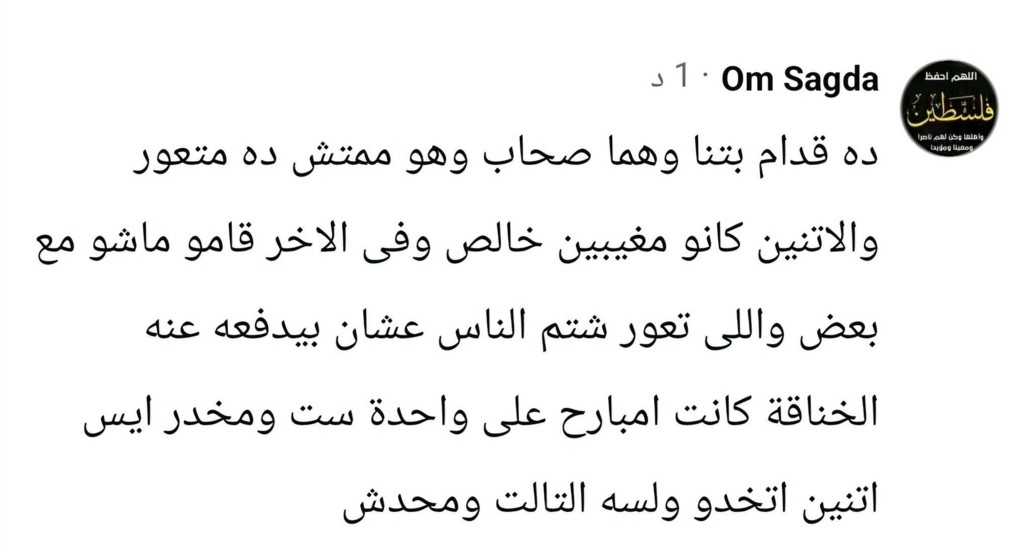 بعد الفيديو المتداول.. تحرك أمني لكشف جريمة مصطفى كامل