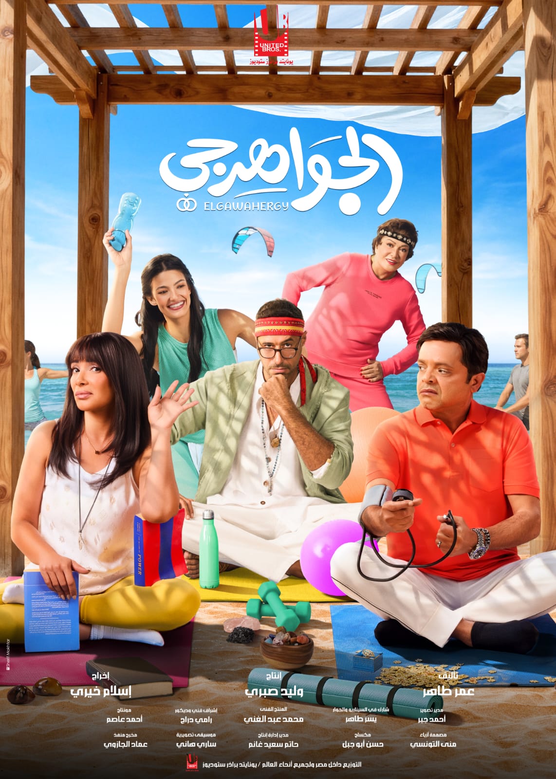 فيلم الجواهرجي