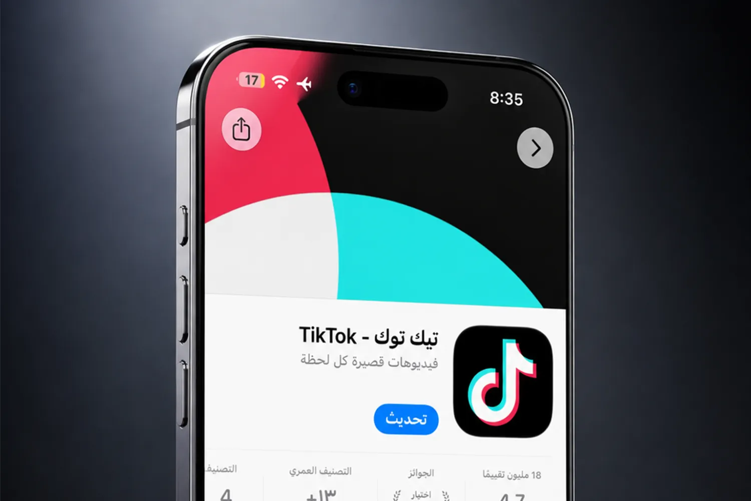 ميزة جديدة.. تيك توك يختبر مكالمات صوتية لـ2 من الأصدقاء
