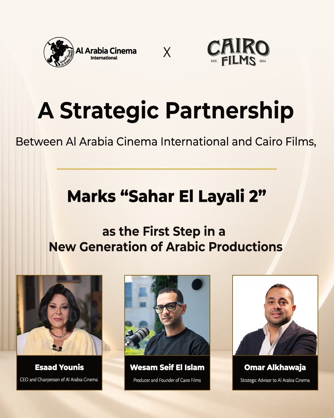 بعد توقيع شراكة استراتيجية بين العربية سينما إنترناشيونال وكايرو فيلمز... «سهر الليالي 2» أولى خطوات التعاون في إنتاج جيل جديد من الأعمال العربية