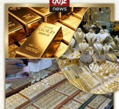 الذهب يواصل الصعود.. الأونصة تتجاوز 4600 دولار