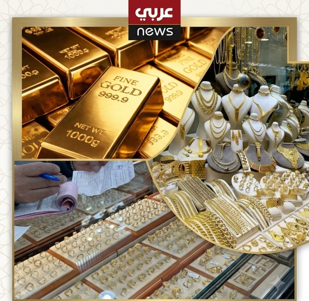 الذهب يواصل الصعود.. الأونصة تتجاوز 4600 دولار