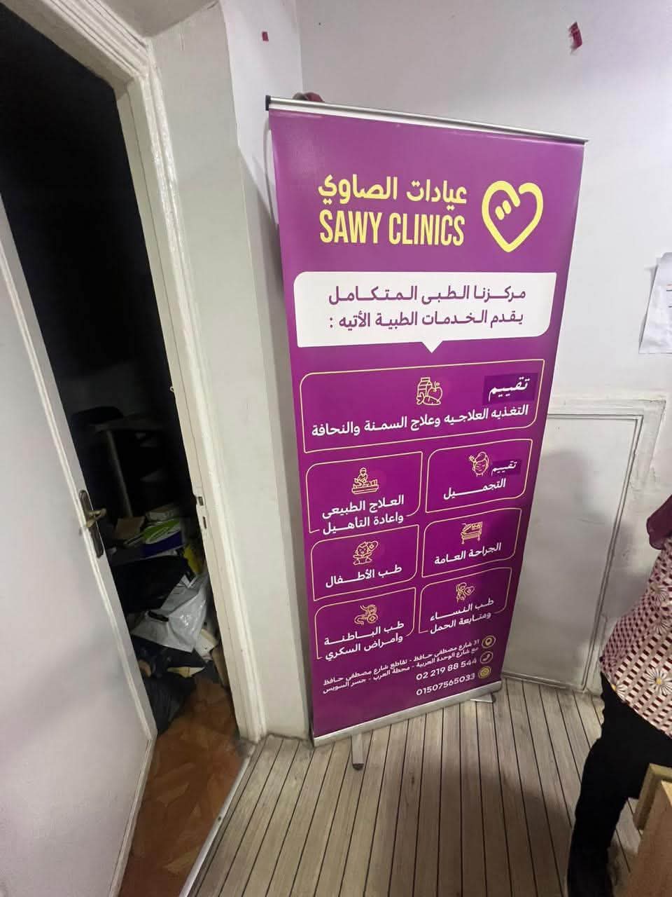 23 سبتمبر يكشف عيادات مخالفة ومنتحل صفة طبيب بعين شمس