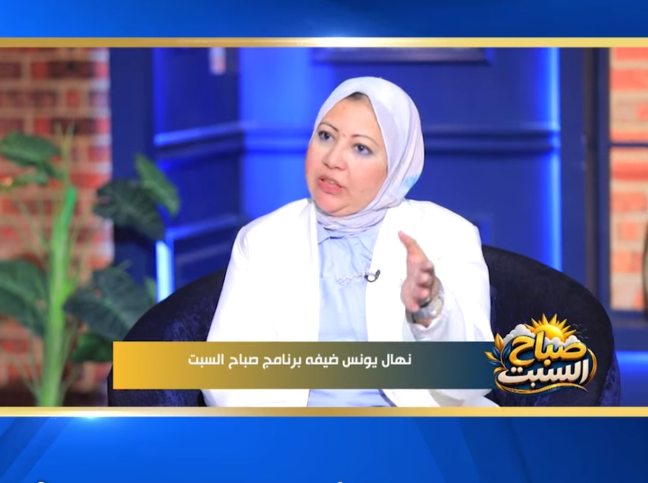 نهال يونس