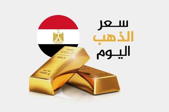 الذهب يهبط.. وعيار 21 يسجل 6220 جنيهًا اليوم