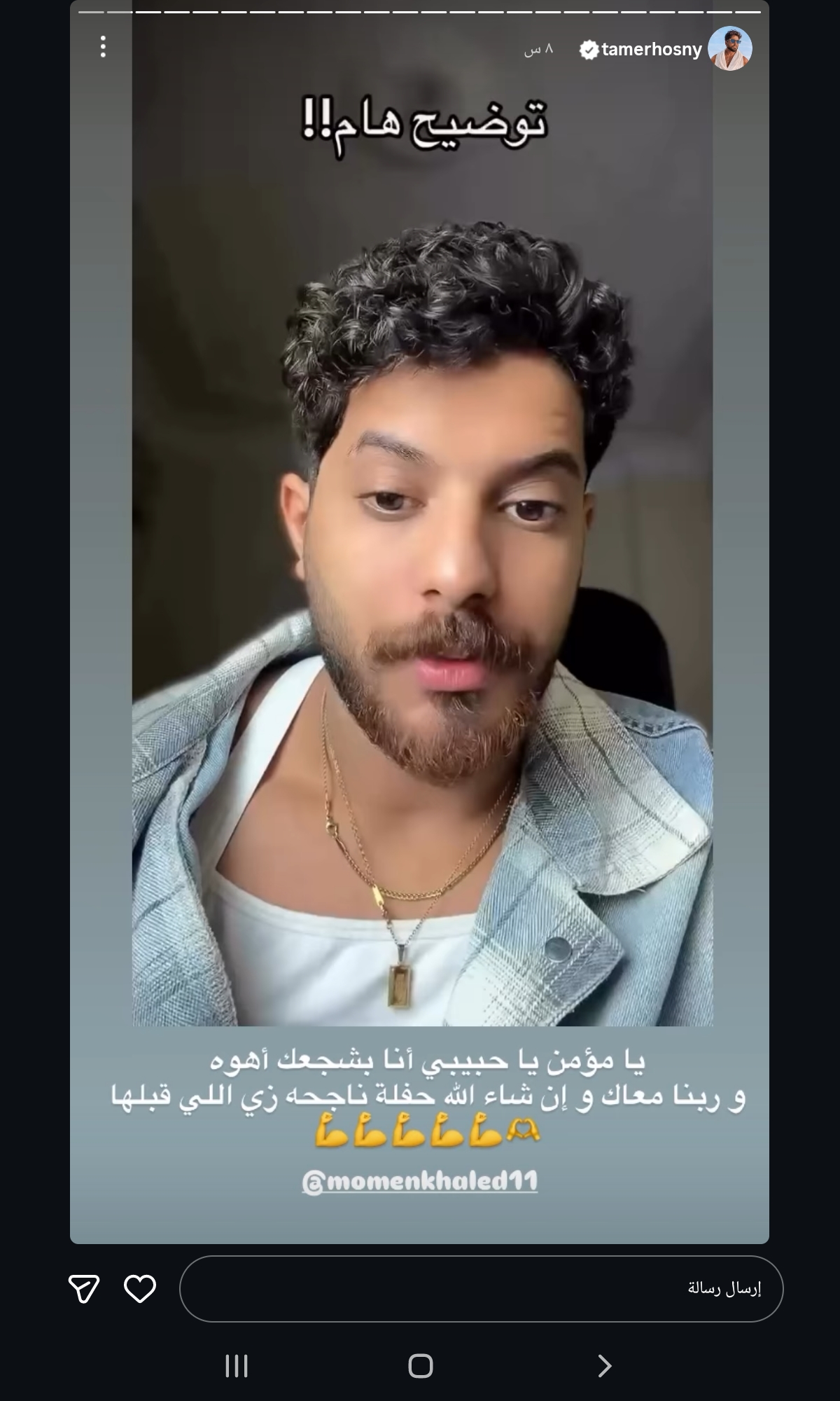 تامر حسني 